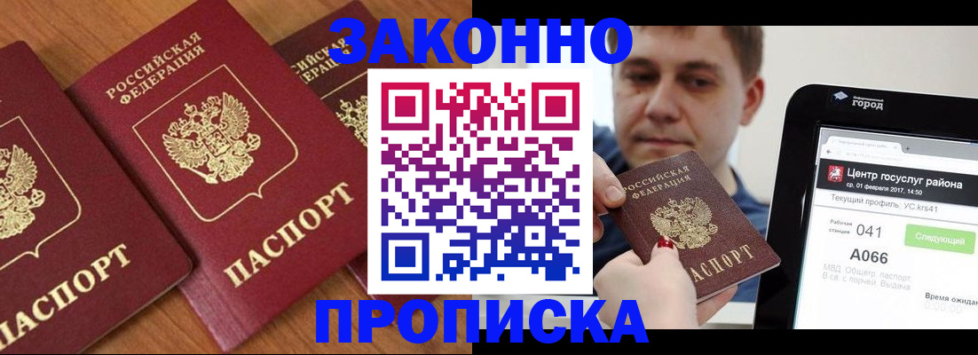 временная регистрация собственник в Озёрах