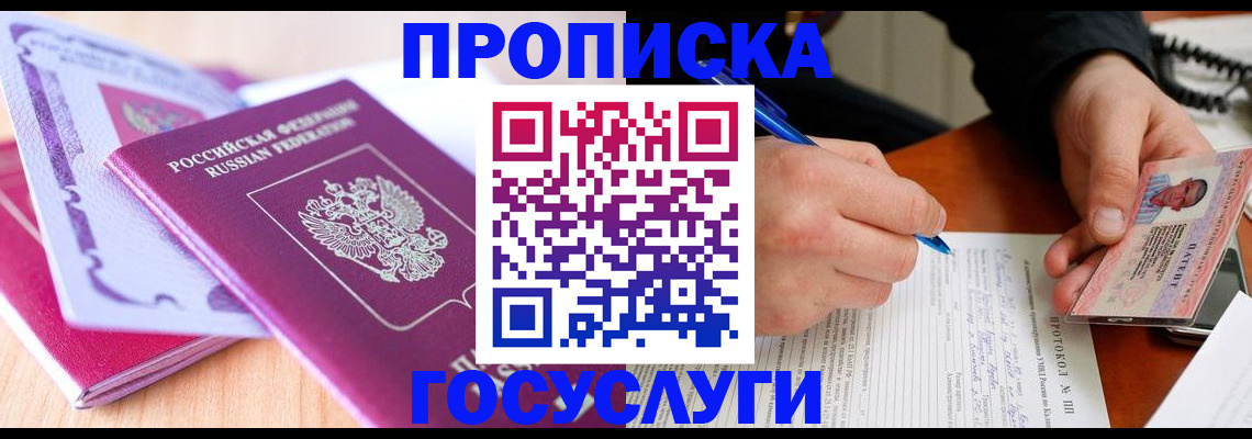 миграционный учет в Озёрах